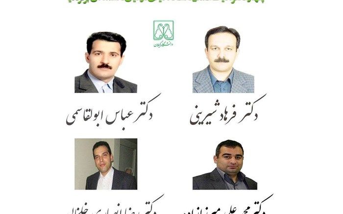 چهار عضو هیات علمی دانشگاه گیلان در میان دانشمندان برتر دنیا قرار گرفتند