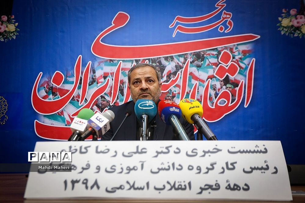 برنامه‌های چهل و یکمین سالگرد پیروزی انقلاب اسلامی اعلام شد