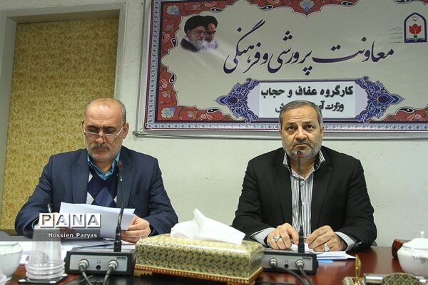 کارگروه عفاف و حجاب
