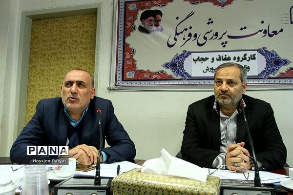 کارگروه عفاف و حجاب