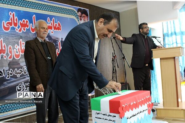 همایش سیل مهربانی در ناحیه 2 اهواز