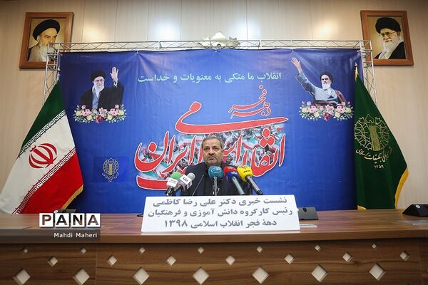 نشست خبری تشریح برنامه‌های دهه فجر انقلاب اسلامی