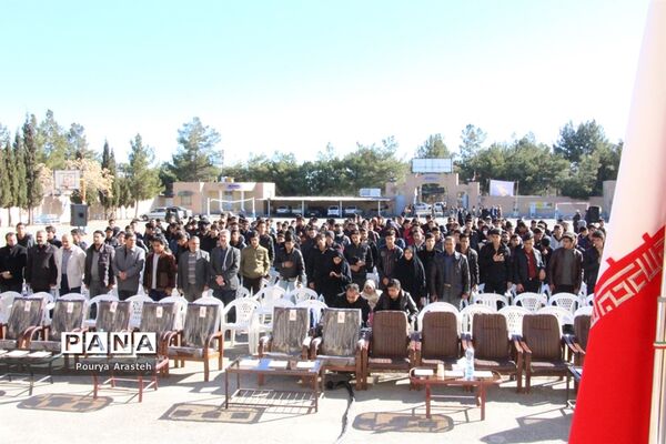 یادواره شهدای دانش آموز هنرستان خیامی بیرجند