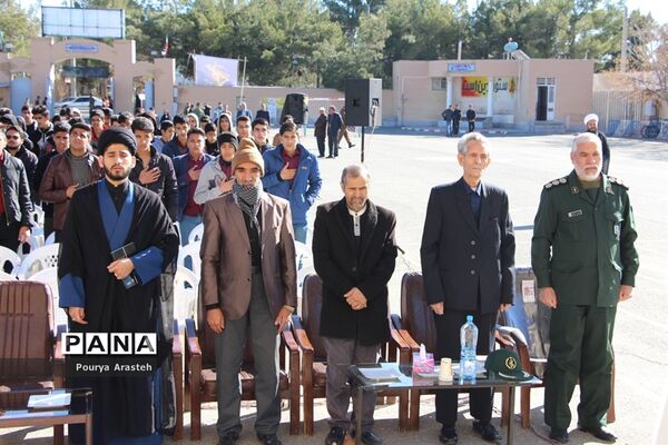 یادواره شهدای دانش آموز هنرستان خیامی بیرجند