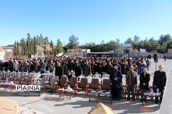 یادواره شهدای دانش آموز هنرستان خیامی بیرجند