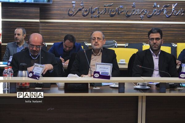 جلسه مشترک شورای معاونان اداره‌کل و مدیران و روسای آموزش و پرورش نواحی  و مناطق استان آذربایجان شرقی