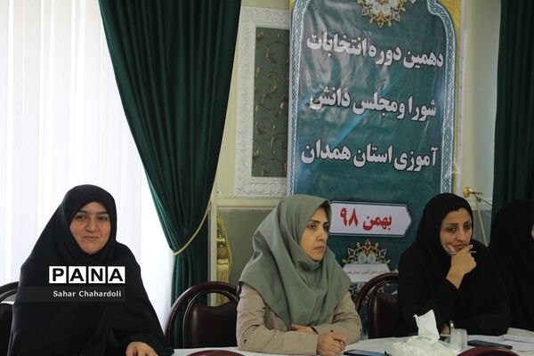 افتتاحیه دهمین دوره انتخابات مجلس و شورای دانش آموزی همدان