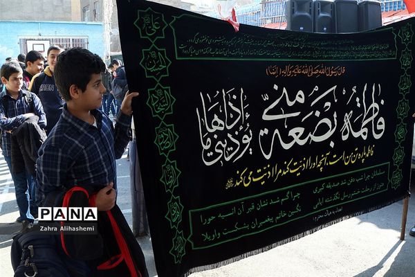 مراسم عزاداری حضرت فاطمه زهرا (س)