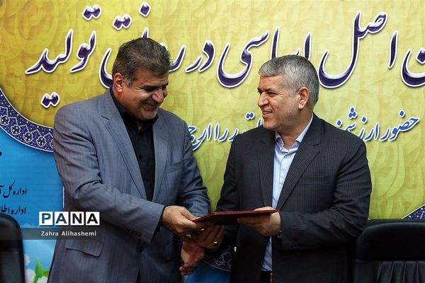یکصد و نود و سومین جلسه شورای آموزش و پرورش شهر تهران