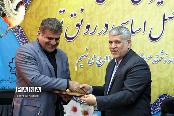 یکصد و نود و سومین جلسه شورای آموزش و پرورش شهر تهران