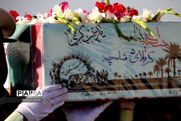 استقبال از پیکرهای پاک 3 شهید گمنام دفاع مقدس در فرودگاه بوشهر