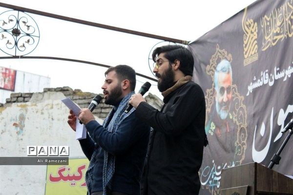 اجتماع فاطمیون در قائم شهر