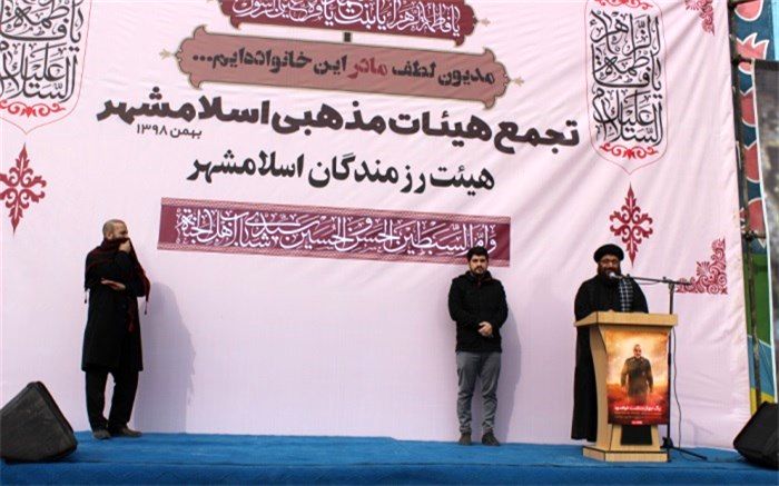 مردم اسلامشهردر سوگ یاس نبی اکرم (ص)  اقامه عزاداری کردند