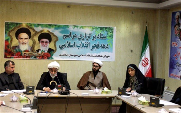 ویژه برنامه های گرامیداشت اولین سال ازدهه پنجم انقلاب اسلامی درشهرستان اسلامشهر