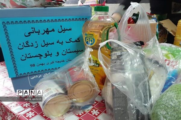 سیل مهربانی در مناطق استان قزوین