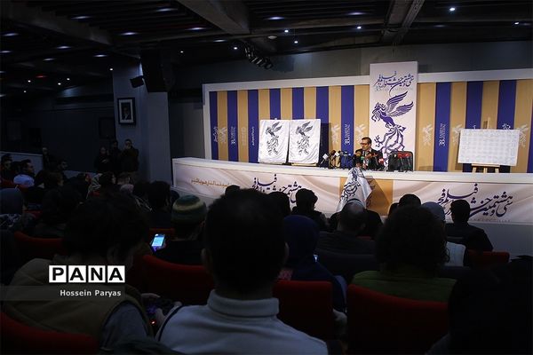 نشست خبری سی و هشتمین جشنواره فیلم فجر