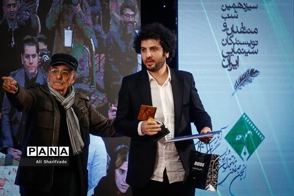 سیزدهمین جشن منتقدان سینما