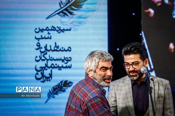 سیزدهمین جشن منتقدان سینما