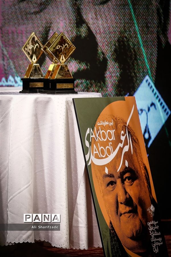 سیزدهمین جشن منتقدان سینما