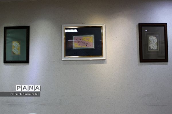 آزمون سراسری میان دوره‌ای  انجمن خوشنویسان  اسلامشهر