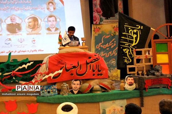 یادواره شهدای فرهنگی شهرستان زهک و یادبود سردار سپهبد شهید حاج قاسم سلیمانی