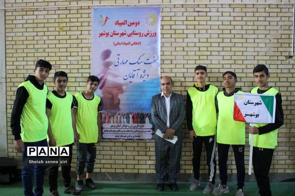 دومین المپیاد ورزش روستایی  هفت سنگ شهرستان بوشهر
