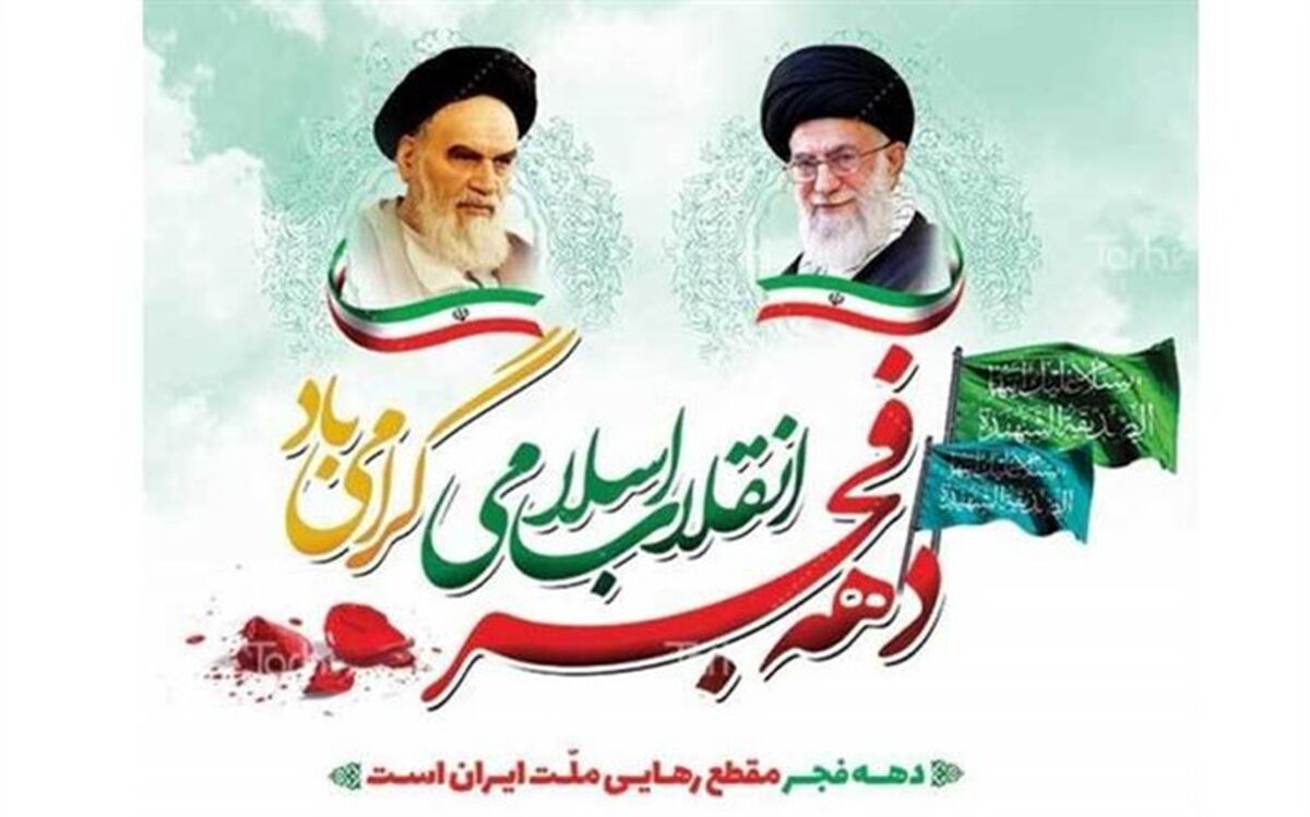 اعلام برنامه‌های اداره‌کل قرآن، عترت و نماز در آستانه چهل و یکمین سالگرد پیروزی  انقلاب