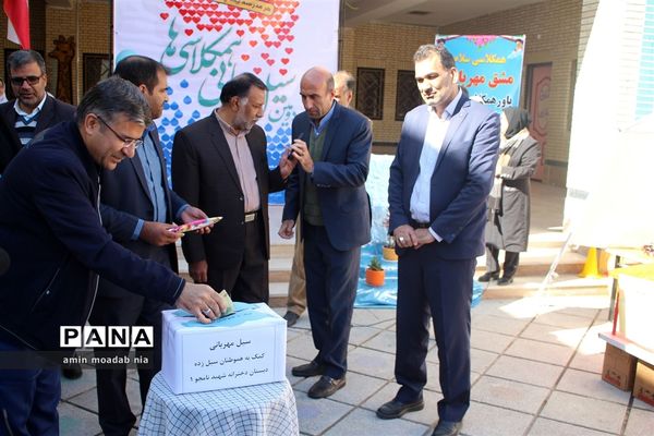 مراسم محوری سیل مهربانی در ناحیه یک زاهدان