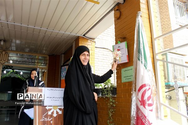 آیین نمادین  زنگ سیل مهربانی در چهاردانگه