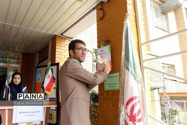 آیین نمادین  زنگ سیل مهربانی در چهاردانگه