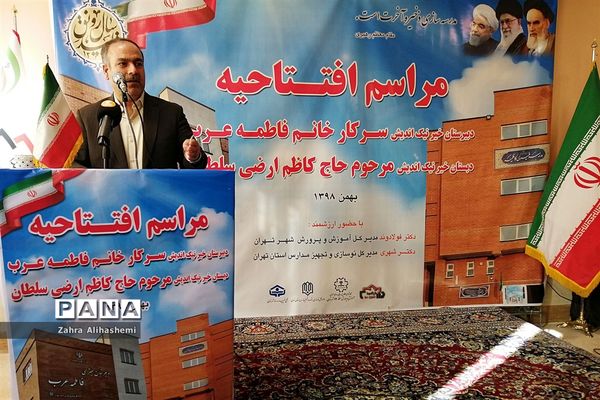 مراسم افتتاحیه دو مدرسه خیرساز در منطقه17