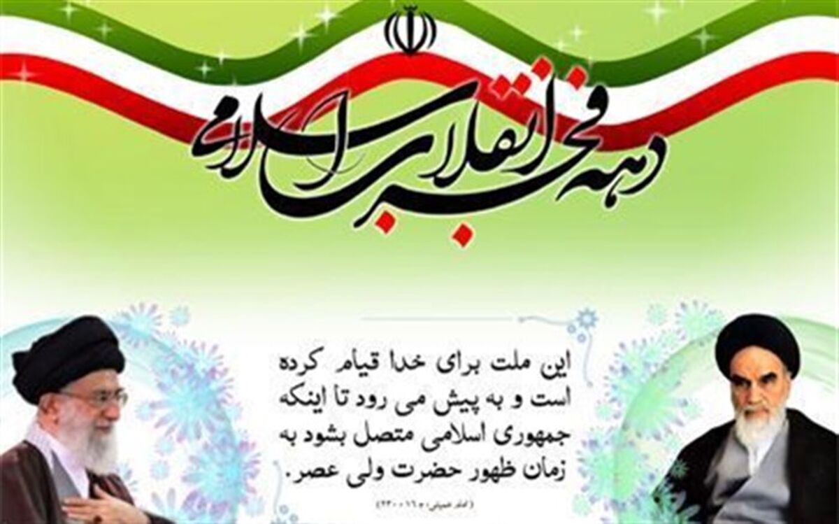 برنامه های فرهنگی هنری دهه فجر نیشابور اعلام شد