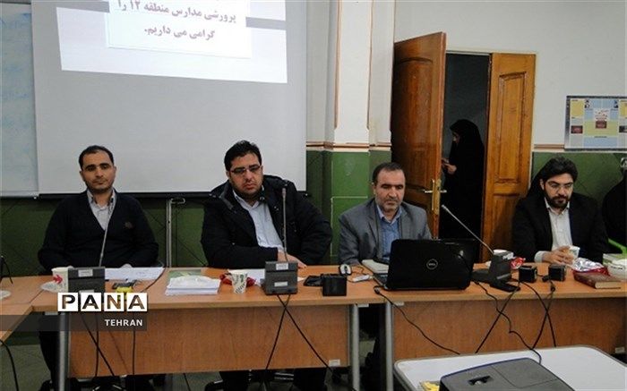جلسه توجیهی معاونین پرورشی منطقه12