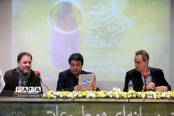 نشست خبری سی و هشتمین جشنواره تئاتر فجر