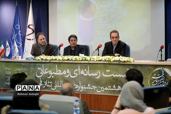 نشست خبری سی و هشتمین جشنواره تئاتر فجر
