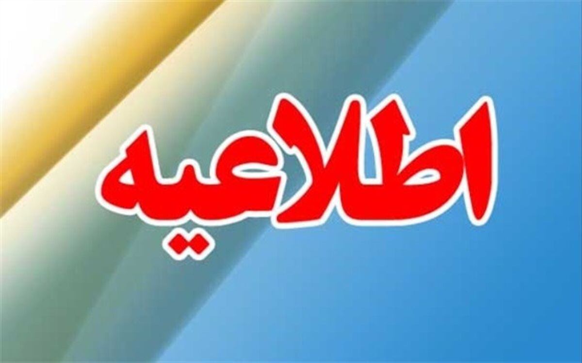 حکم نظام رتبه‌بندی برای چه کسانی صادر نمی‌شود