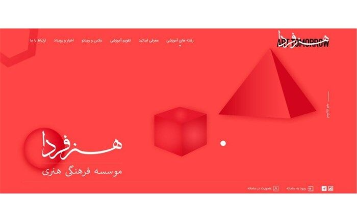 وب‌سایت «هنر فردا» رونمایی شد