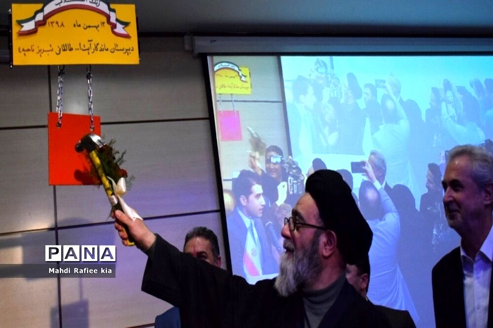 مراسم نواختن زنگ انقلاب و آغاز رسمی جشن های چهل و یکمین سالگرد پیروزى انقلاب اسلامى در آذربایجان شرقی
