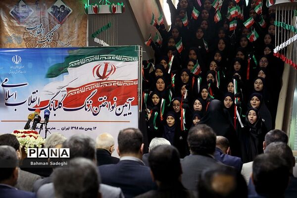 نواختن زنگ انقلاب در «مدرسه رفاه»