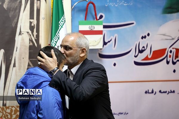 نواختن زنگ انقلاب در «مدرسه رفاه»