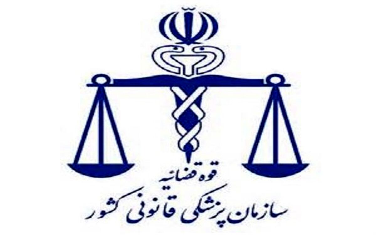 افتتاح ۱۵ پروژه پزشکی قانونی در دهه فجر