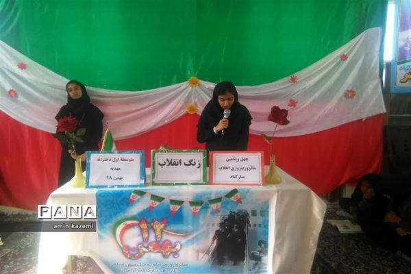 زنگ انقلاب به یادسپهبد شهید قاسم سلیمانی  در مدارس داراب