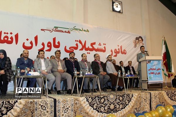 مانور تشکیلاتی یاوران انقلاب در شهرستان بهارستان