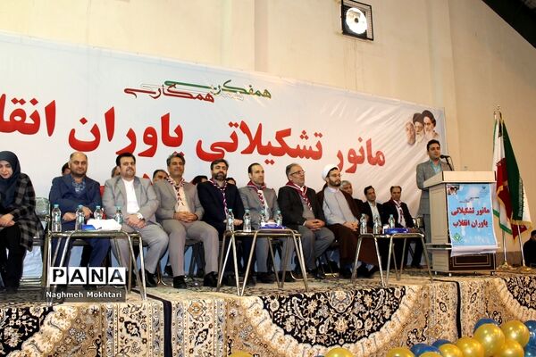 مانور تشکیلاتی یاوران انقلاب در شهرستان بهارستان