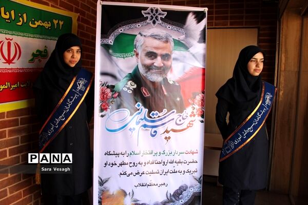 زنگ انقلاب اسلامی در مدارس شهرستان شهریار به صدا در آمد