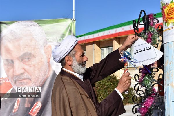 نواختن زنگ گلبانگ انقلاب در مدارس  بهاباد