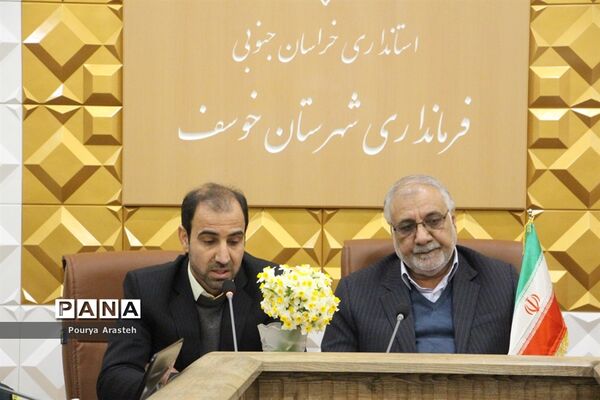 در اولین روز از دهه فجر شورای اداری شهرستان خوسف در دفتر فرمانداری