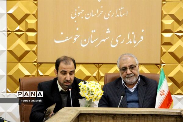 در اولین روز از دهه فجر شورای اداری شهرستان خوسف در دفتر فرمانداری