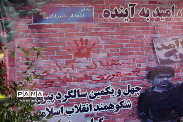 ویژه برنامه های «لاله های روشن» در قزوین