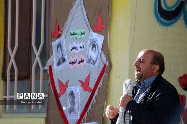 طرح ملی لاله های روشن یادواره شهید اخوت در دبستان شهید غفرانی